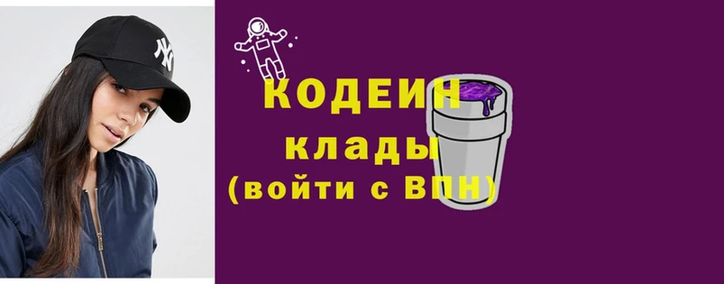 omg ссылка  дарнет шоп  Духовщина  Codein Purple Drank 