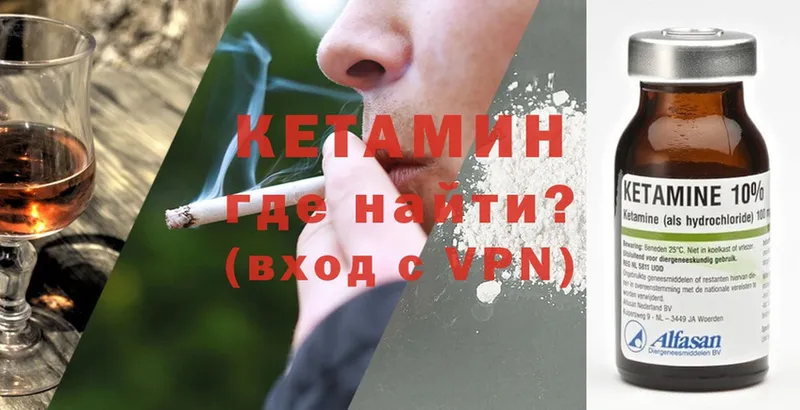 КЕТАМИН ketamine  Духовщина 