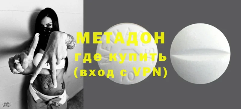 хочу   мега ссылка  Метадон methadone  Духовщина 