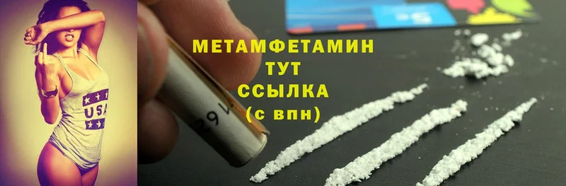 Метамфетамин Methamphetamine  закладки  Духовщина 